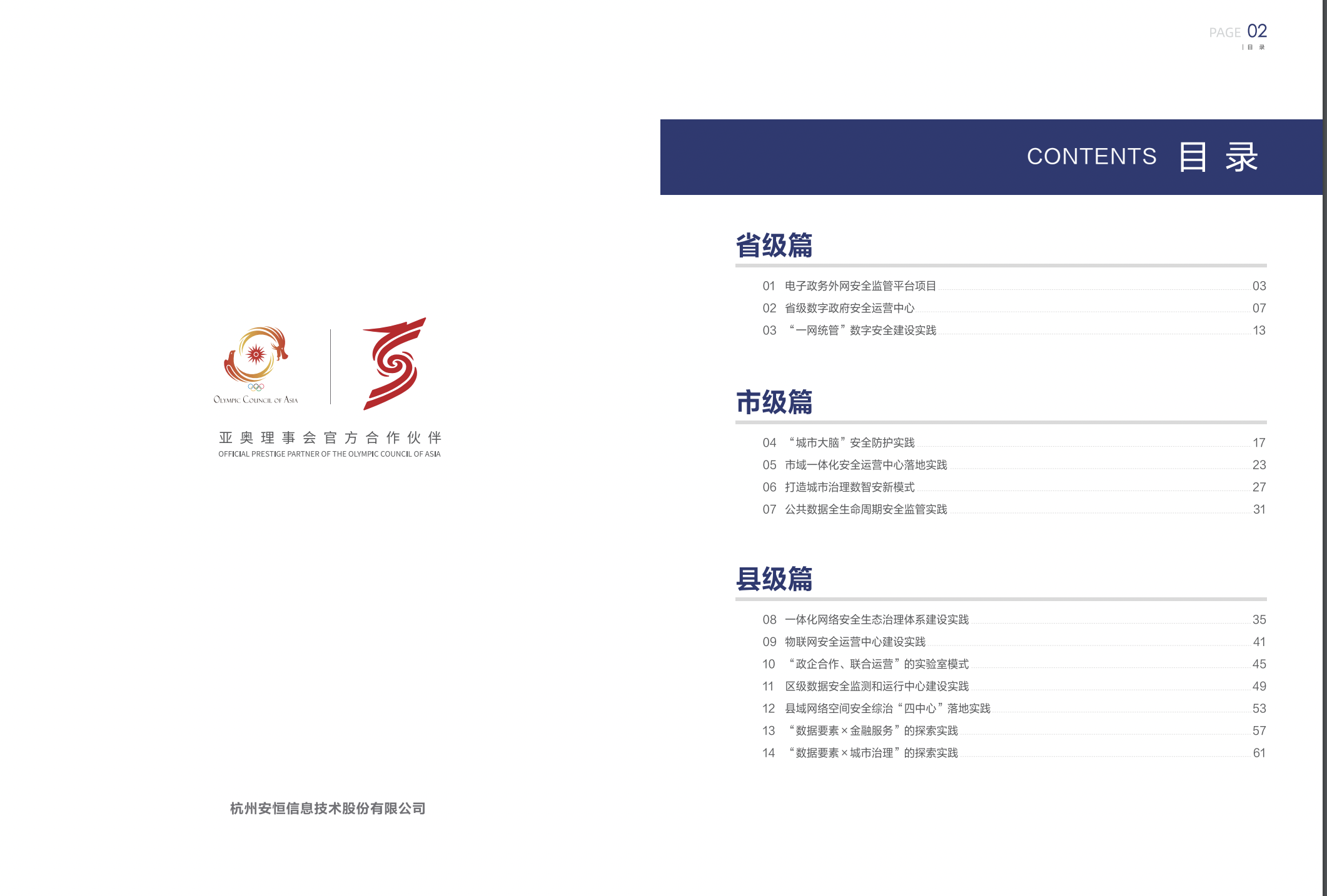 CA88·(china)-官方网站