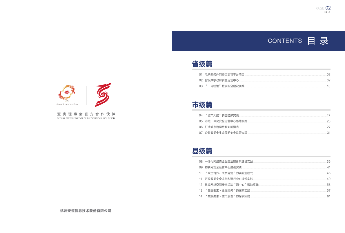 CA88·(china)-官方网站